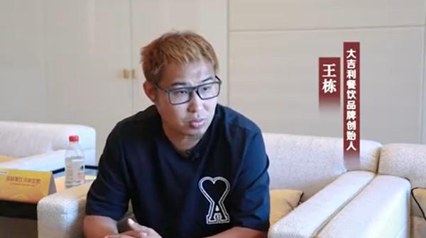 万全之策 大吉利王栋：深圳让我饱受欠薪之苦，我做企业绝不拖欠工资