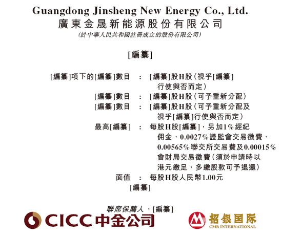 春安配资 金晟新能源，全球最大的第三方锂电回收利用企业，递交IPO招股书，拟赴香港上市